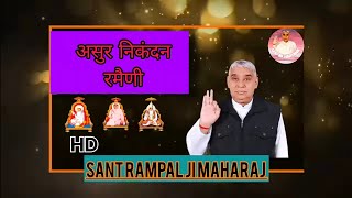 asur nikandan rameini by sant rampal ji maharaj [upl. by Guthrey715]