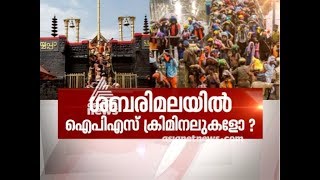 Controversial arugument with Pon Radhakrishnan by Yathish Chandra IPS  News Hour 21 NOV 2018 [upl. by Lal954]