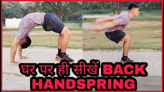 BACK HANDSPRING घर पर सीखें बिना किसी हेल्प के full tutorial in hindi [upl. by Clabo316]