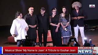 Makrand Deshpande Biswajit Chatterjee attended Arpita Chatterjee’s Musical Show My Name is Jaan [upl. by Onirefez]