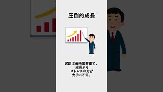 求人票の言い換えは勉強になる笑転職 会社員 退職 仕事 [upl. by Nations]