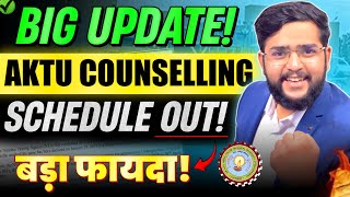 🎉 GOOD NEWS AKTU Counselling Schedule Out AKTU Counselling Explained Step by Step Latest Update 📅 [upl. by Oria]