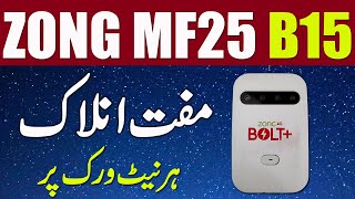 Zong MF25 B15 unlock  Zong MF25 unlock All Network  Zong MF25 Unlock B15 All Sim [upl. by Anaujd415]