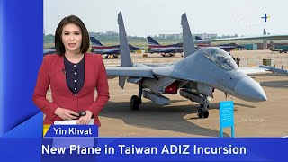 New plane in Taiwan ADIZ incursion  Jan 25 2022  TaiwanPlus News [upl. by Ryle]