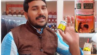 Power plus capsules Best medicine for men Long lasting and no side effects DrMasum Karim [upl. by Ahsiekal26]