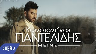 Κωνσταντίνος Παντελίδης  Μείνε Official Music Video [upl. by Janka]