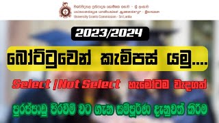 20232024 පුරප්පාඩු පිරවීමේ වට  බෝට්ටු ගැන හරියට දැනුවත් වෙමු  Study Tips with CMR [upl. by Ahseim]