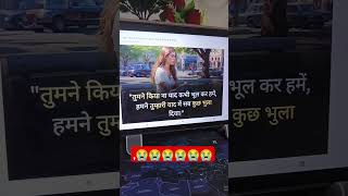 Mera ashiya khoje meri jmi shorts  trending  ytshorts  jockvideo vairalvideo  sadstatu [upl. by Inverson]