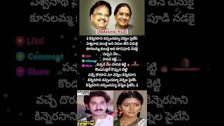 Kinnerasani Vachindamma Song  Sitara Movie Suman Bhanupriya Vamsy Ilaiyaraaja BALASIVA493 [upl. by Naed]