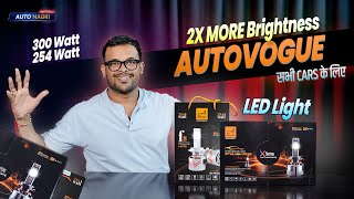 Autovogue 2X More Brightness LED Light 300 amp 254 Watt 😍 high power amp bright lights for allcars 😍 [upl. by Frankhouse242]