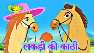 Ek Chhabila Ghoda tha  Lakdi Ki Kathi  Nani Teri Morni  PreSchoolTV  Hindi Rhymes [upl. by Una190]