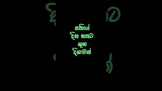 දින 07ට සුභ දිශාවන් ⏰ auspicious directions [upl. by Adnalahs]