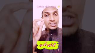 Bade logon se talluq  shortvideo motivation trending islamic [upl. by Akirehs]