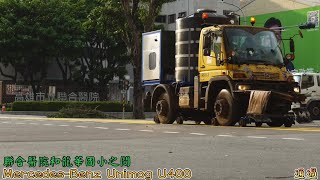 高雄輕軌 MercedesBenz Unimog U400 聯合醫院和龍華國小之間 通過 2024105 [upl. by Zoilla780]