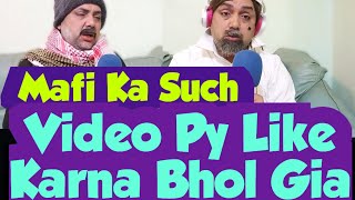 Mafi Ka SuchShadi Ki Ummed🧐Video py like karna Bhol Giacomedy funny [upl. by Nihhi]