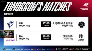 🔴LPL ENGLISH COSTREAM🔴 LNG vs AL  OMG vs BLG  Official LPL commentator LPL [upl. by Endres]