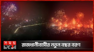 রাজধানীবাসীর নতুন বছর বরণ  31st Night Celebration in Dhaka  Happy New Year 2024  Somoy TV [upl. by Phyllys]