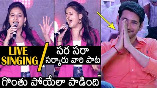 Singer Harika Narayanan Singing Title Song In Live  Sarkaru Vari Paata  Keerty Suresh  News Buzz [upl. by Cohla105]