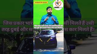 Power Of RollsRoyce car studentlifereview rollsroyce khansir khansirpatna viralvideo trending [upl. by Nnylrebma]