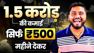 बस ₹500 Invest कर के Crorepati बनो  Earn 15 Crore By Smart Investing ₹500 Every Month In Hindi [upl. by Ilak276]