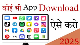 Laptop me app download kaise kare HasreTech [upl. by Jacobina]