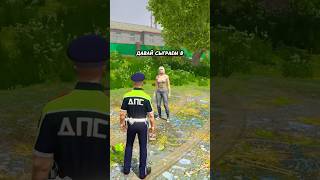 Играю в прятки с дочкой shorts rmrp gta gta5 gtarp crmp gtav gtaonline гта [upl. by Yllom277]