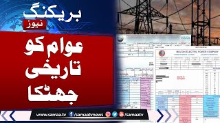 Electricity Prices Hike Again Another Major Shock for the Public  SAMAA TV [upl. by Bela]