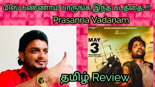 Prasanna Vadanam Movie Review Tamil  By Subhash Jeevan’s review [upl. by Bertrando]