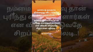 Life line quotes tamilquotes life [upl. by Ylrebmi]