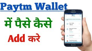 paytm wallet me paise kaise dale  paytm wallet me paise kaise add kare [upl. by Neelhtak760]