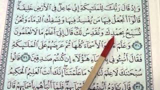 Lessons on Tajweed  Session 12  Reading Surah alBaqarah Verses 30  37  by Shaykh Hosaam [upl. by Tija]