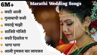 marathiweddingsongs marathitrendingsong Wedding Songs 💕Cool Marathi Wedding Songs Marathi Jukebox [upl. by Aleece848]