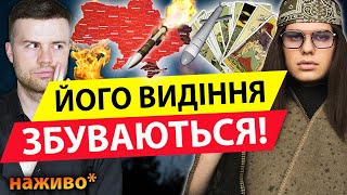 Поцілять в будинки ЯР ЛИНСЬКИЙ ВКАЗАВ ЦІ МІСЦЯ🔴 Коли цей жх закінчиться [upl. by Barbour]