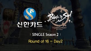 ENG Shinhan Card BST Single MATCH  Day 6 [upl. by Attenaj337]