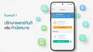 TELECARE ปรึกษาแพทย์ออนไลน์ [upl. by Ever]