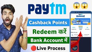 Paytm cashback points redeem kaise kare  how to redeem paytm cashback points [upl. by Mcnutt486]