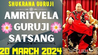 GURUJI AMRITVELA  20 MARCH 2024  WEDNESDAY🙏JAI GURU JI🙏SHUKRANA GURUJI GURUJI PARIVAAR LOVERS [upl. by Htelimay481]