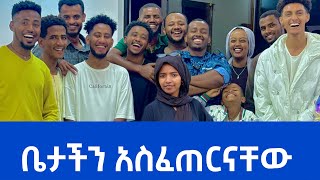 የቶፊቅ እና ሶፊ ልዩ የፊጥራ ፕሮግራም🎉❤️ [upl. by Haseefan]