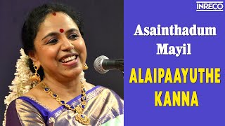 Asainthadum Mayil Song  Alaipaayuthe Kanna  Sudha Ragunathan Carnatic Vocal [upl. by Dalpe]