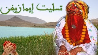 Tisslit Imazighn Ahidous  4 ghittaأحيدوس عرس أمازيغي [upl. by Chrisy202]