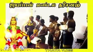 🔴 Live  ஐயப்பன் மாலை அணிதல் மண்டல பூஜை  ஐயப்பன் பஜனை பாடல்  Ayyappan Song [upl. by Nabla]