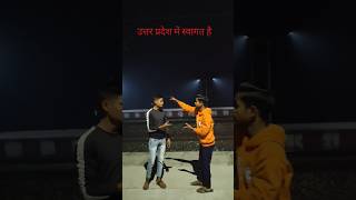 मनोरंज के लिए 🤪 funny comedy shortvideo ppcomedymasti [upl. by Aislehc326]