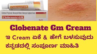 ClobenateGm Cream information in kannadaUsesside effects safety Advice skininfection skincare [upl. by Onez]