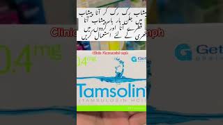 Tamsulosin hcl 04 mg capsule uses Side Effects 💦Par209 viralshort short shortvideo trending [upl. by Feodor]