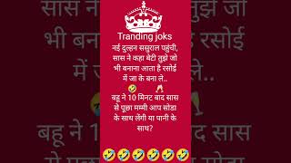 tranding jokscomedy surajroxfunnyvibeofunny surajroxfunnyvideexplore memes Abhifunnyjoke [upl. by Naraj]