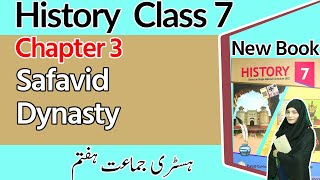 Class 7 history Chapter 3 Safavid Dynasty  7th Class Ch 3 Muslim Dynasties amp Crusades [upl. by Johannah]