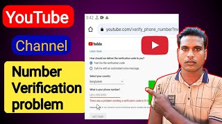 youtube channel verify problem how to verify YouTube channel YouTube channel Verification problem [upl. by Egerton821]