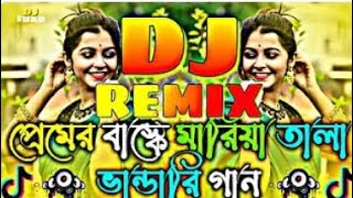 Borka Pora Meye Dj Remix  Eid Dj Song 2024  All Off Dance 2024  Eid Dj Gan2024। ঈদের ডিজে গান🥰🥰🥰 [upl. by Niu598]