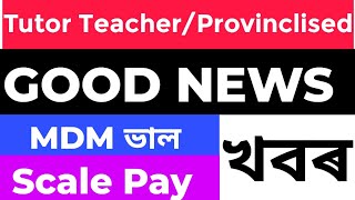 Tutor teacher scale pay and high court order  good news of provincialised teacher [upl. by Aicilak]