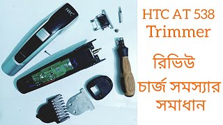 HTC hair trimmer model AT 538 I User review amp Battery Charging problem solution in Bangla [upl. by Airym]